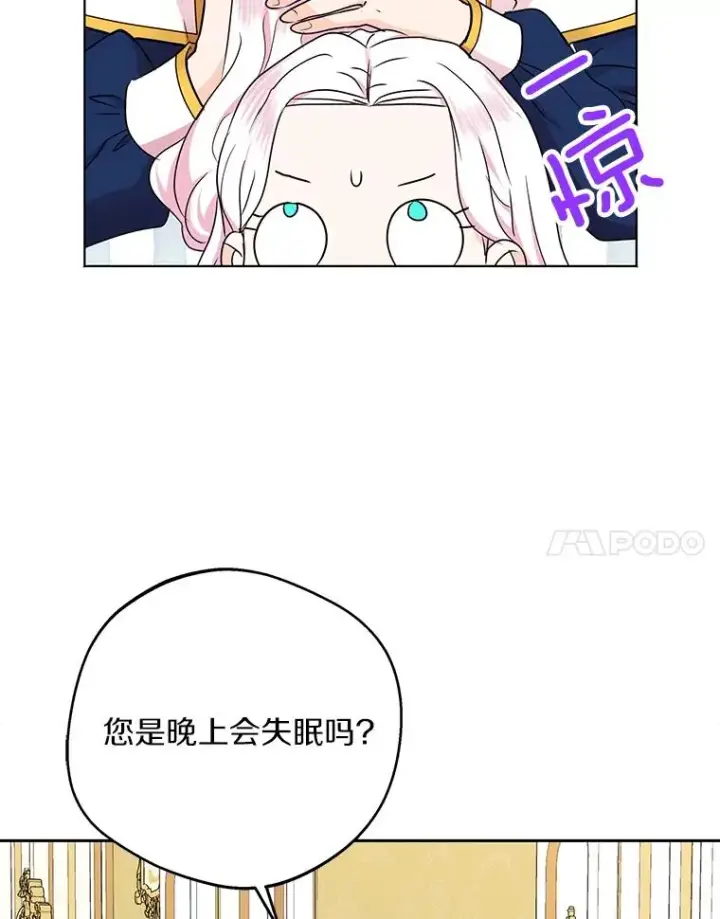 《私生公主的第十次人生》42.狩猎比赛图28