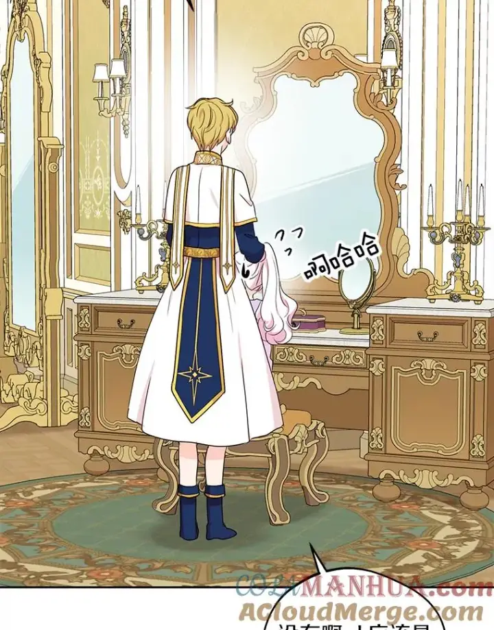 《私生公主的第十次人生》42.狩猎比赛图29