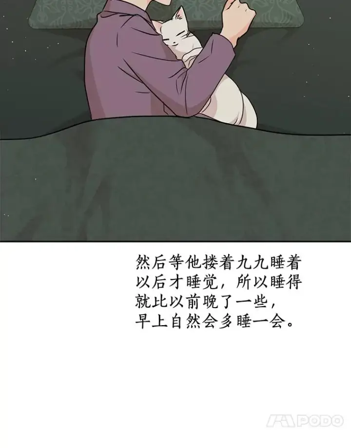 《私生公主的第十次人生》42.狩猎比赛图31