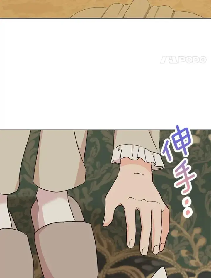 《私生公主的第十次人生》42.狩猎比赛图4