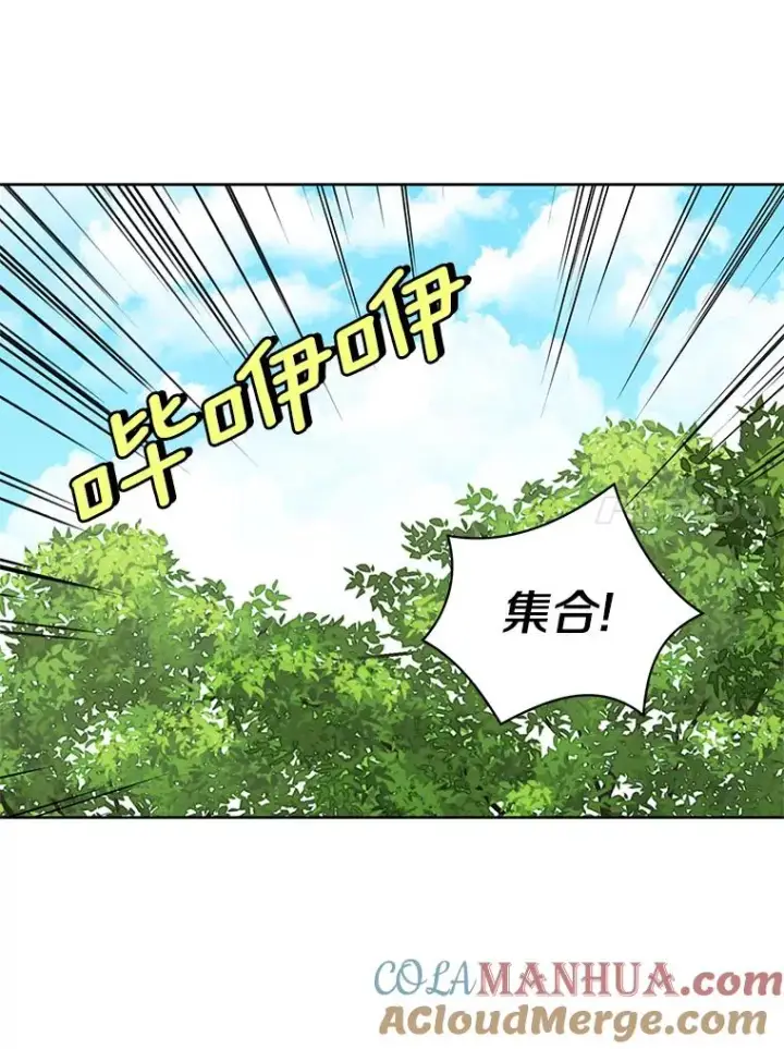 《私生公主的第十次人生》42.狩猎比赛图61