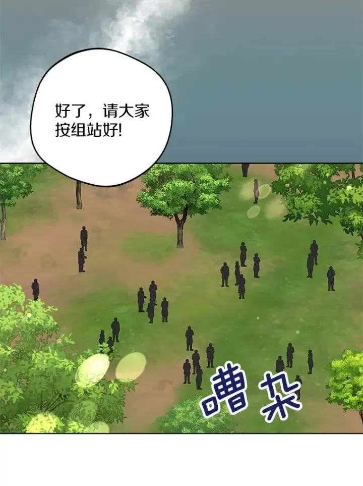《私生公主的第十次人生》42.狩猎比赛图68