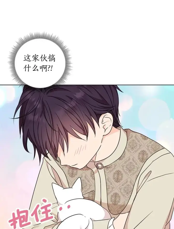 《私生公主的第十次人生》42.狩猎比赛图8