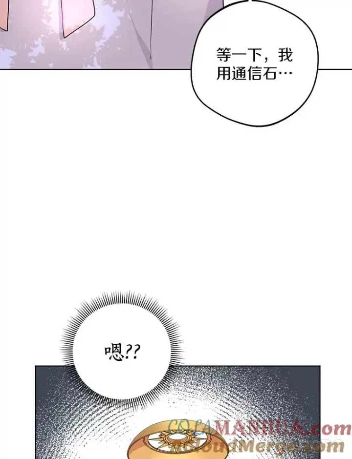 《私生公主的第十次人生》43.出现意外图105