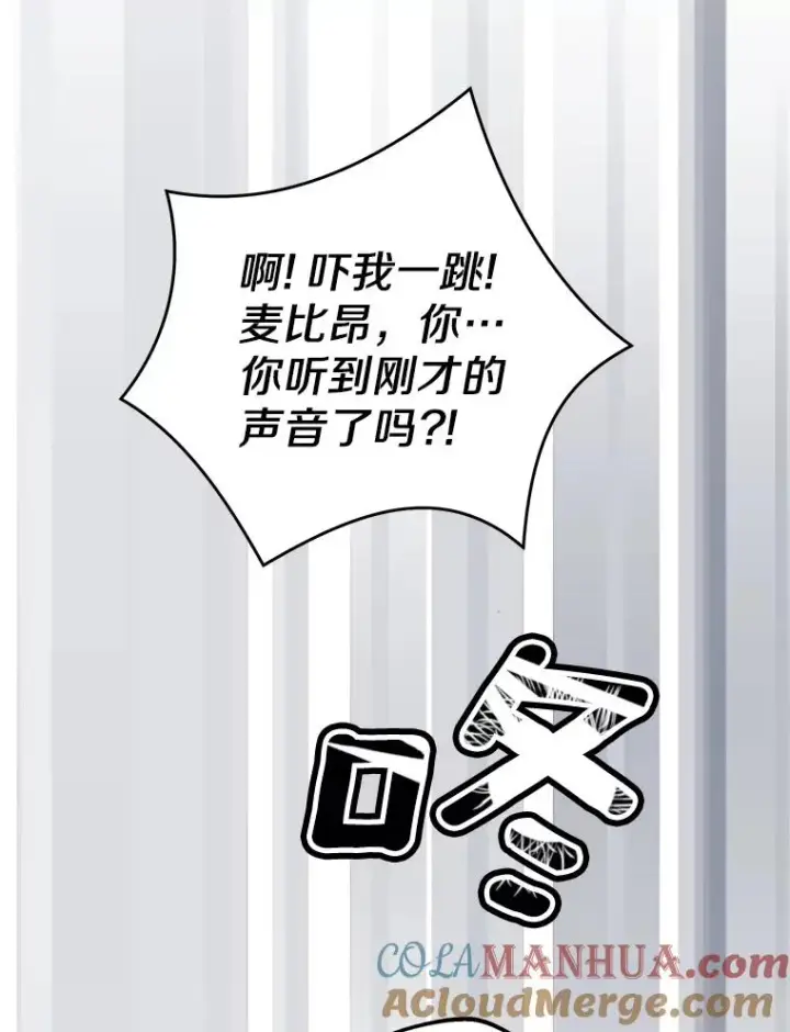 《私生公主的第十次人生》43.出现意外图109