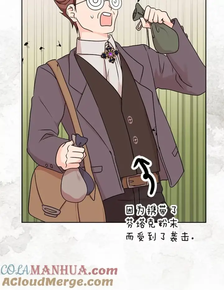 《私生公主的第十次人生》43.出现意外图13