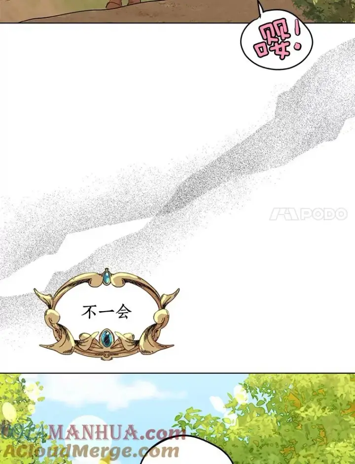 《私生公主的第十次人生》43.出现意外图17