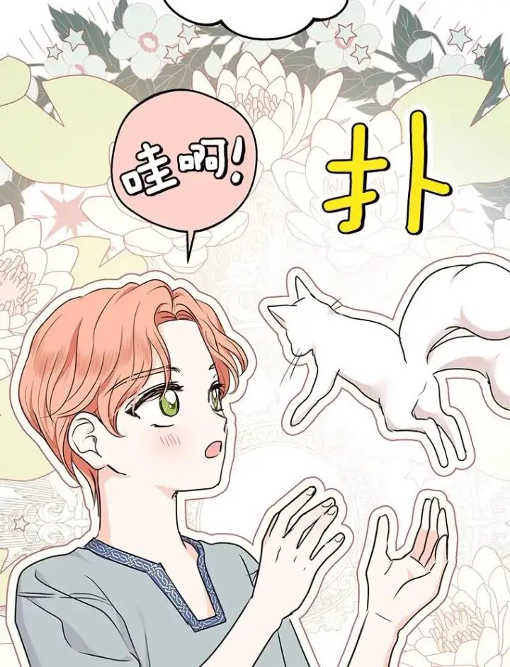 《私生公主的第十次人生》43.出现意外图19