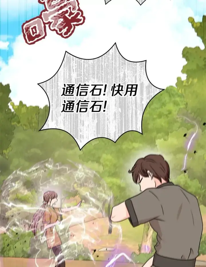 《私生公主的第十次人生》43.出现意外图2