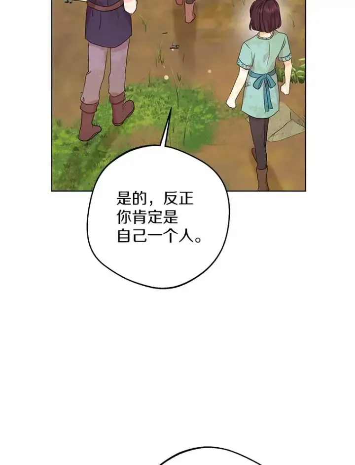 《私生公主的第十次人生》43.出现意外图22