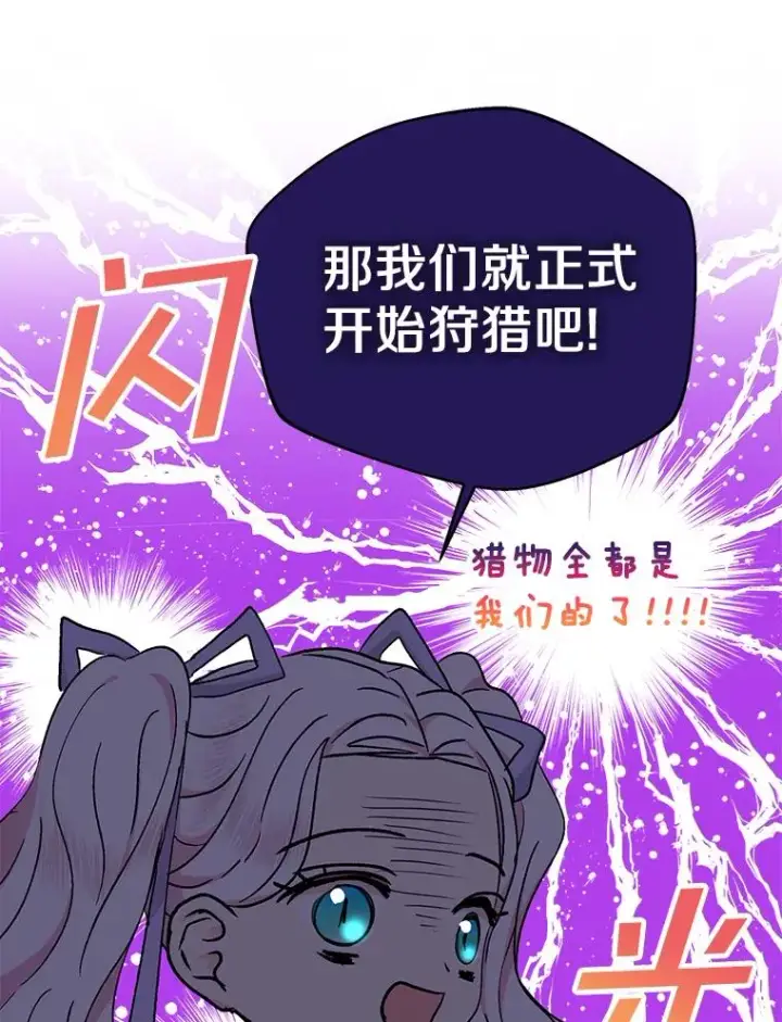 《私生公主的第十次人生》43.出现意外图26