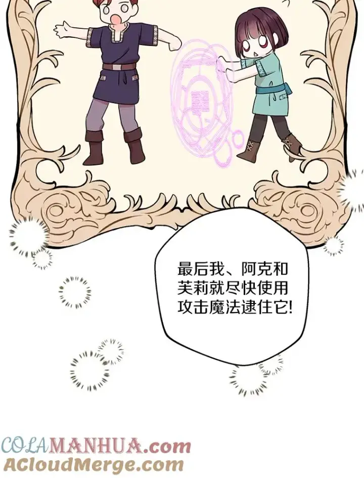 《私生公主的第十次人生》43.出现意外图29