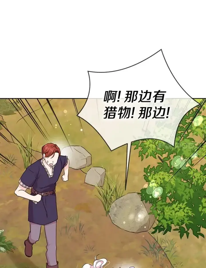 《私生公主的第十次人生》43.出现意外图30