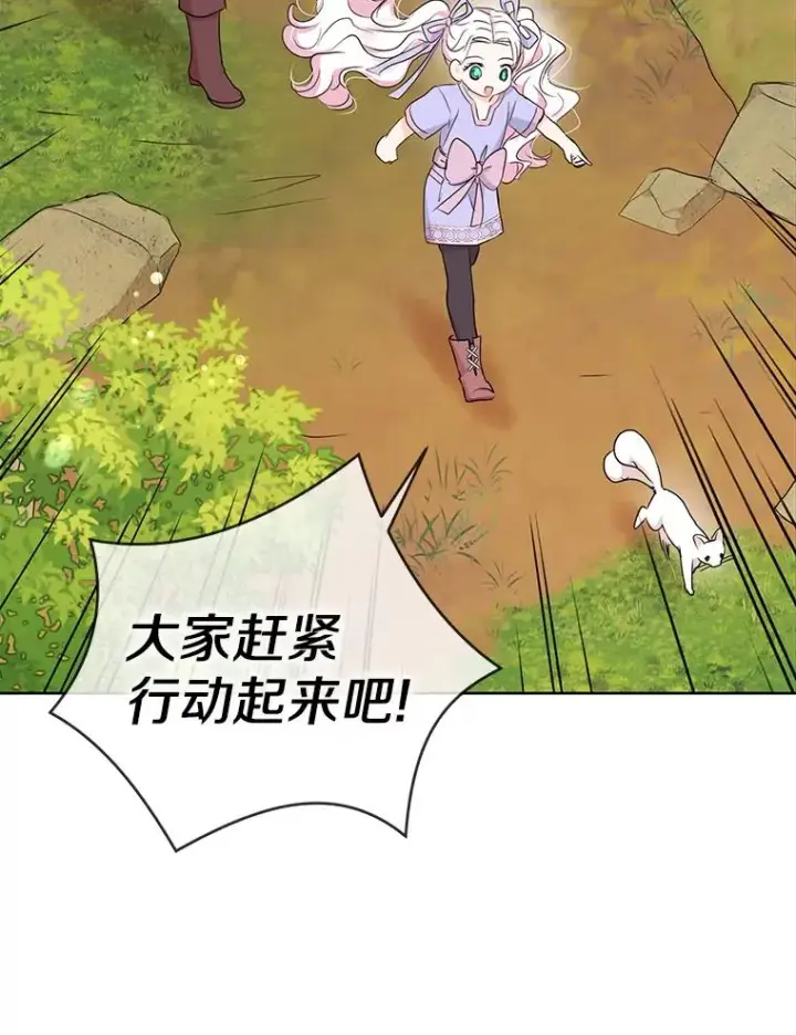《私生公主的第十次人生》43.出现意外图31