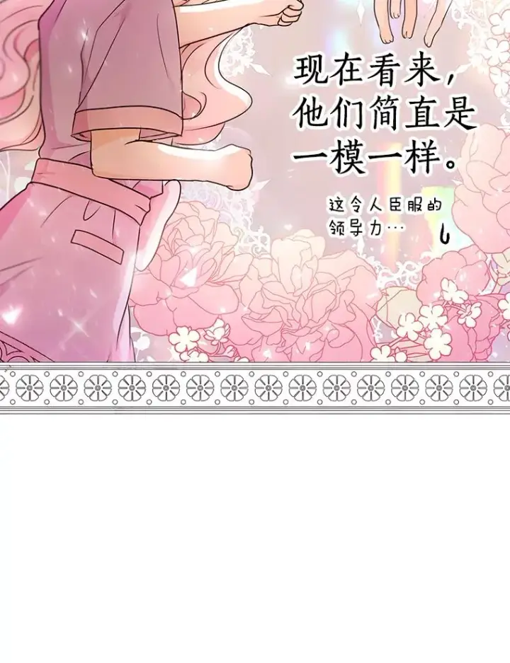 《私生公主的第十次人生》43.出现意外图35