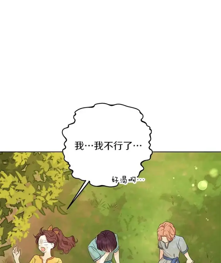 《私生公主的第十次人生》43.出现意外图39