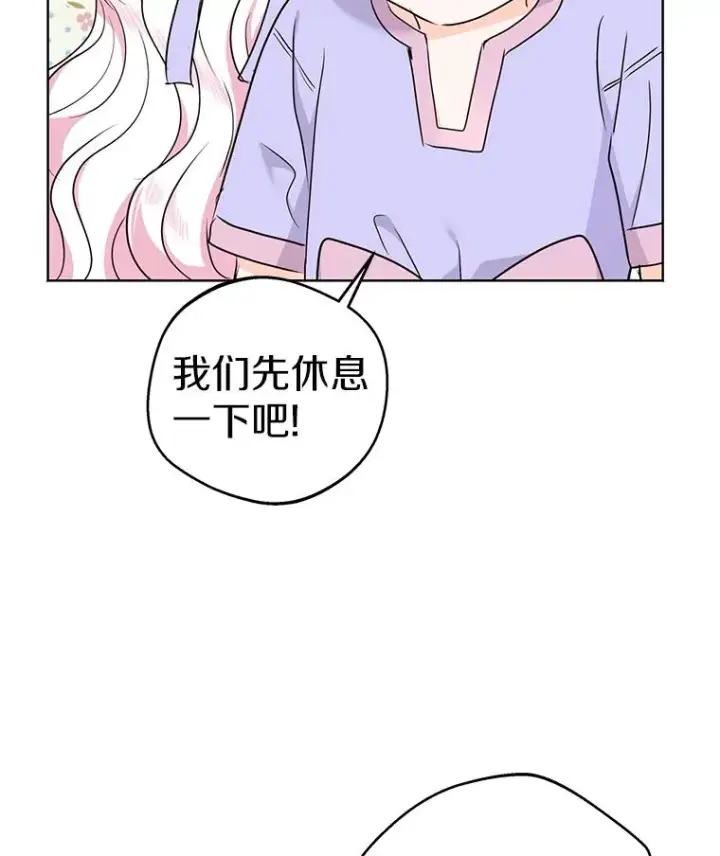 《私生公主的第十次人生》43.出现意外图42