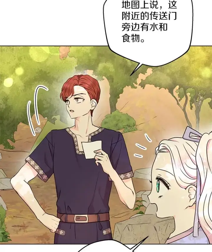 《私生公主的第十次人生》43.出现意外图43