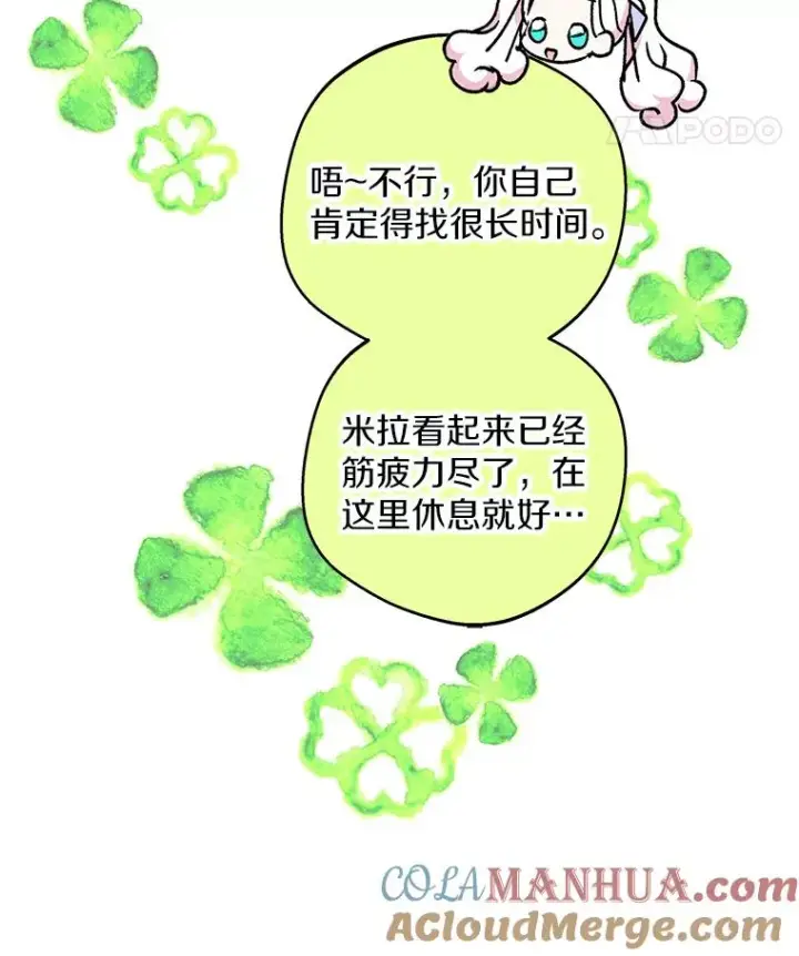 《私生公主的第十次人生》43.出现意外图45