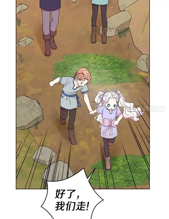 《私生公主的第十次人生》43.出现意外图48