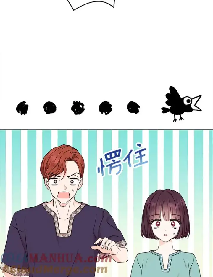 《私生公主的第十次人生》43.出现意外图49