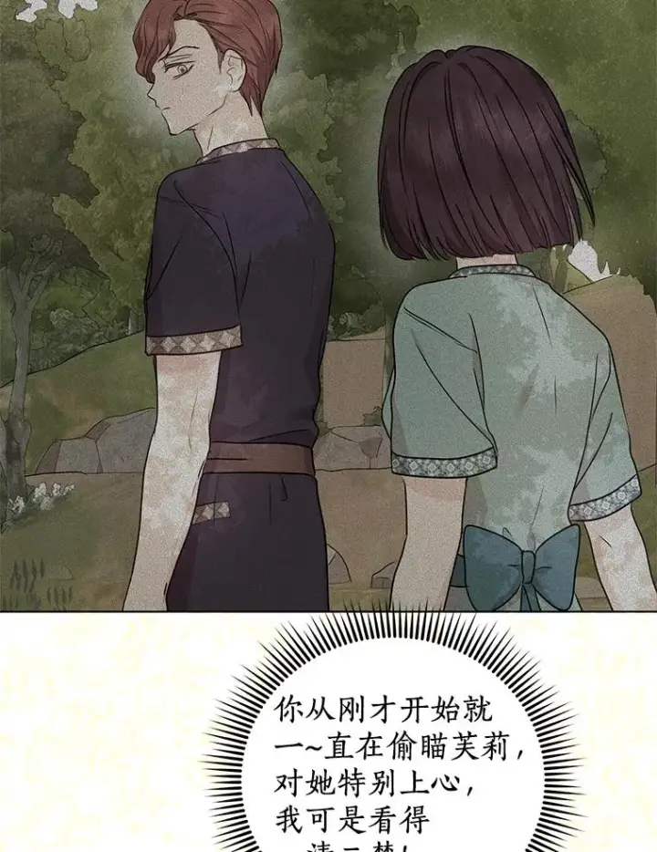 《私生公主的第十次人生》43.出现意外图52