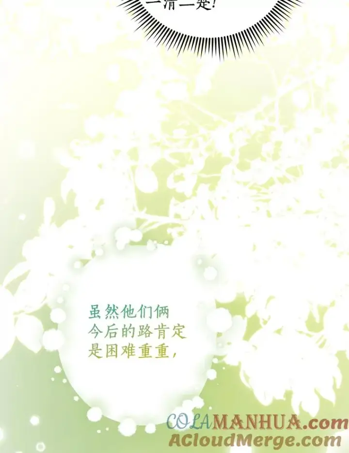 《私生公主的第十次人生》43.出现意外图53