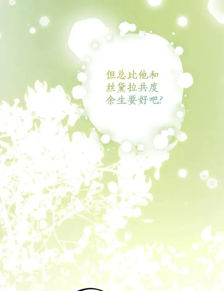 《私生公主的第十次人生》43.出现意外图54