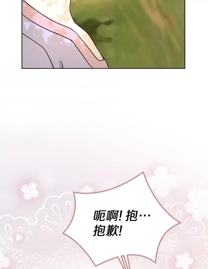 《私生公主的第十次人生》43.出现意外图56