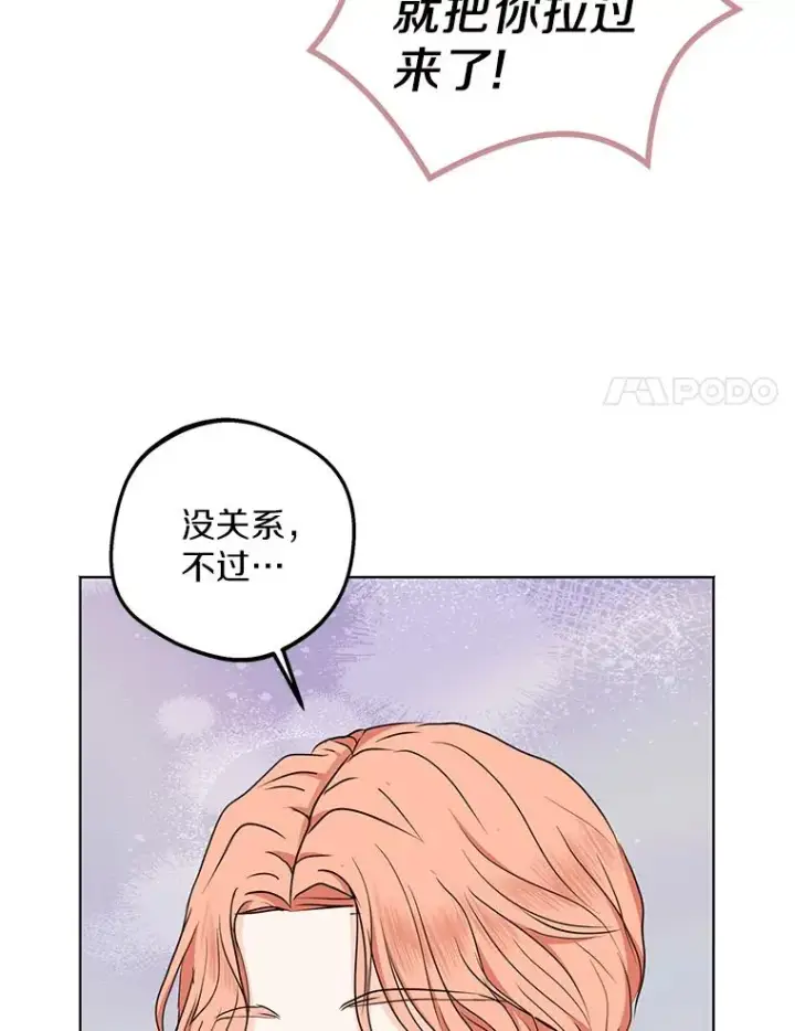 《私生公主的第十次人生》43.出现意外图58