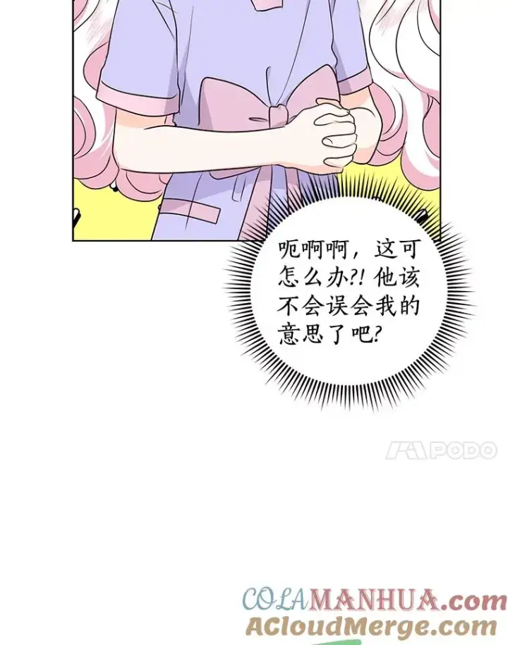 《私生公主的第十次人生》43.出现意外图61