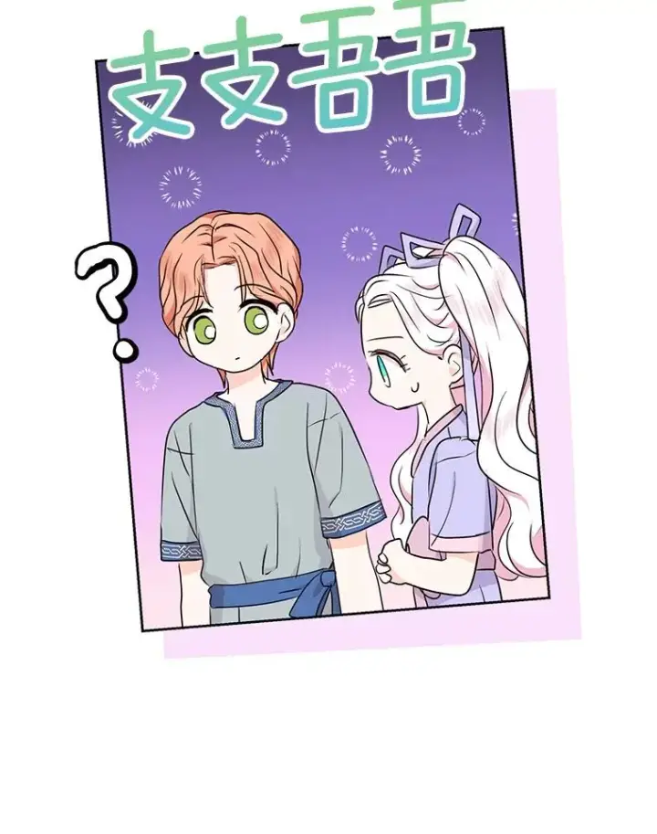 《私生公主的第十次人生》43.出现意外图62