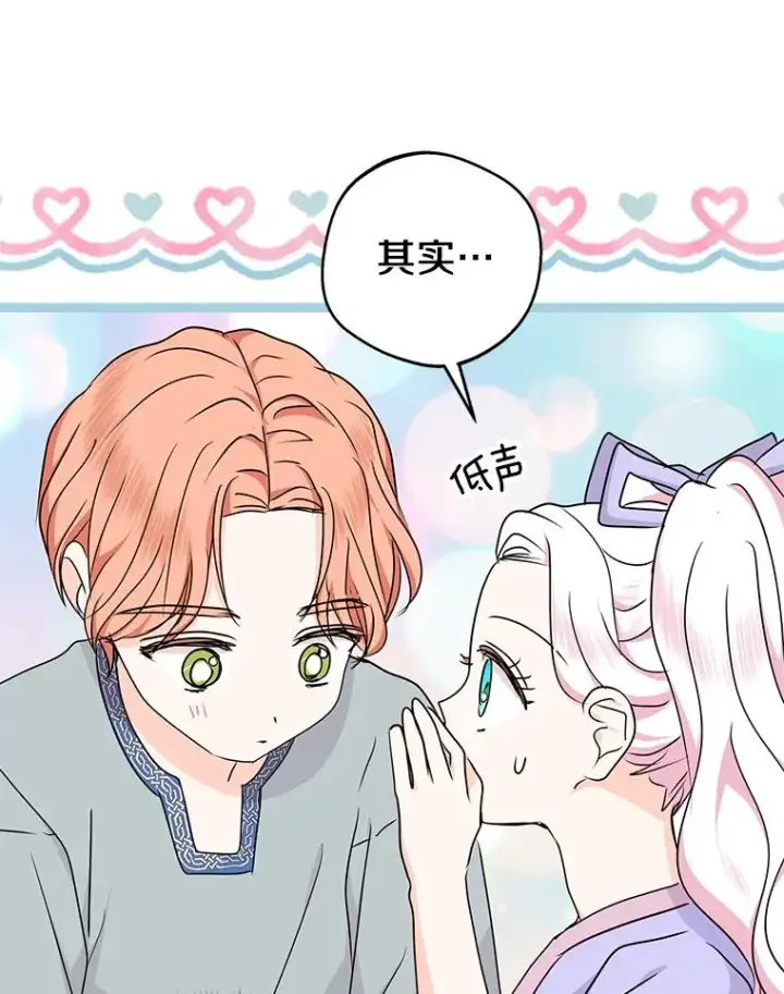 《私生公主的第十次人生》43.出现意外图63