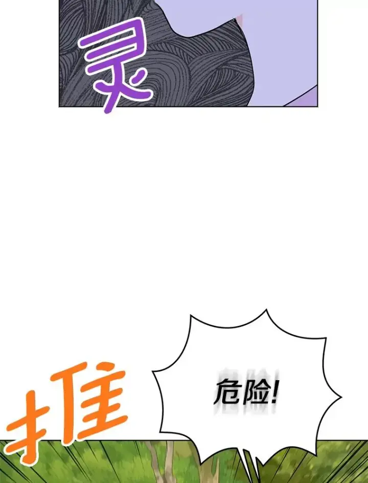 《私生公主的第十次人生》43.出现意外图76