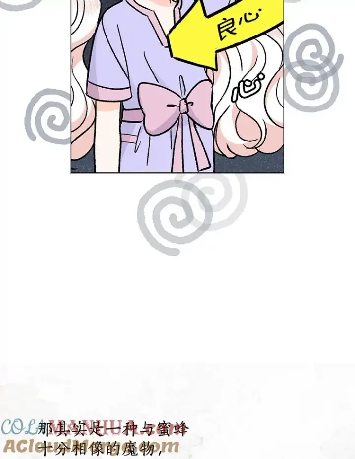 《私生公主的第十次人生》43.出现意外图9