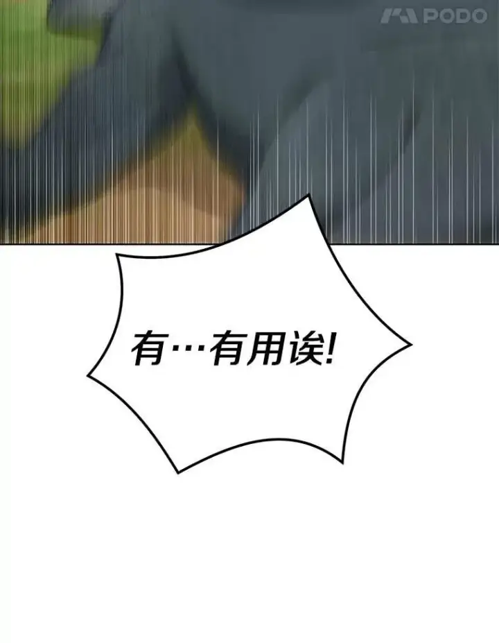 《私生公主的第十次人生》44.解救图100
