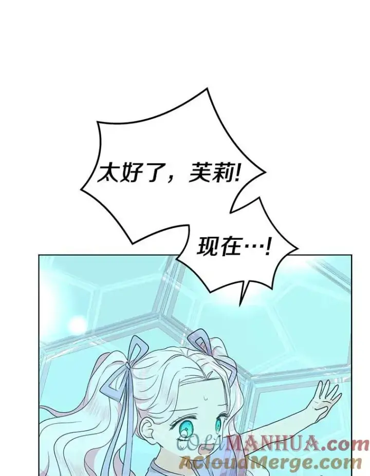《私生公主的第十次人生》44.解救图101