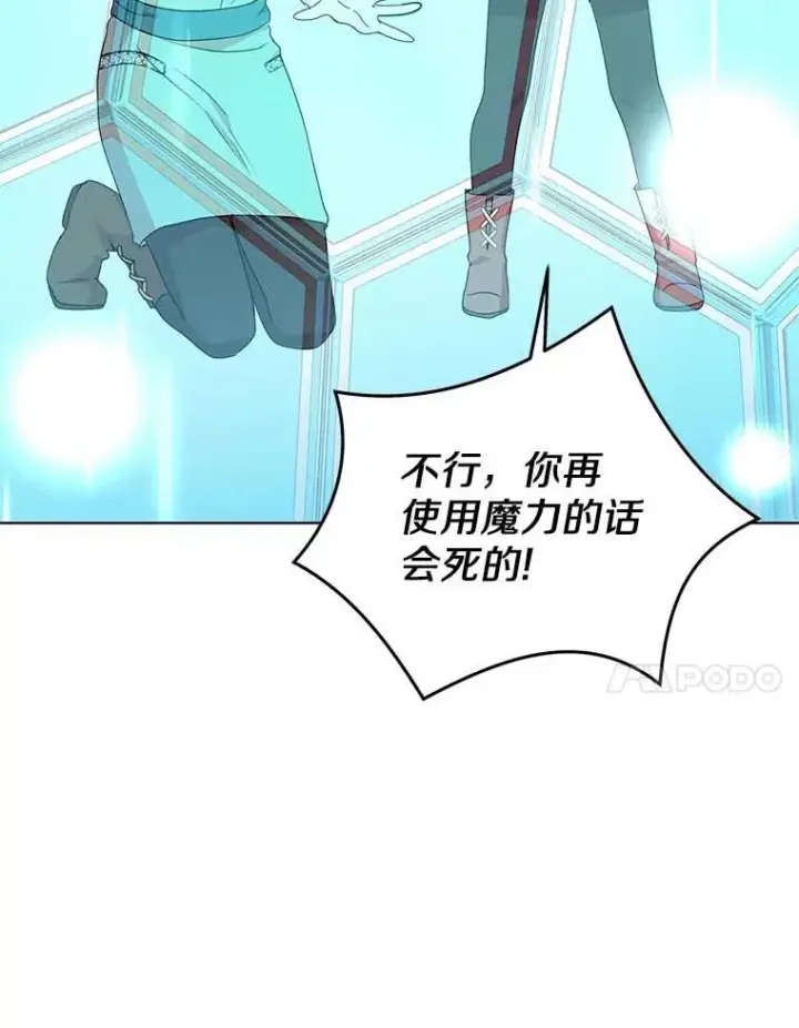 《私生公主的第十次人生》44.解救图106
