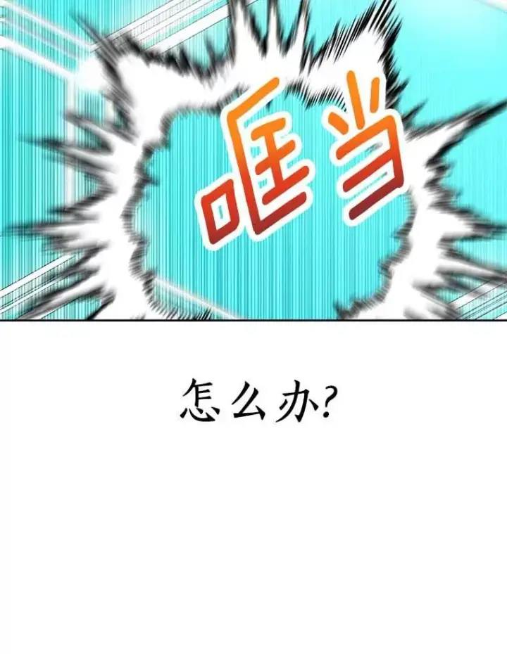 《私生公主的第十次人生》44.解救图108