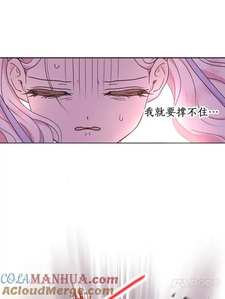 《私生公主的第十次人生》44.解救图109