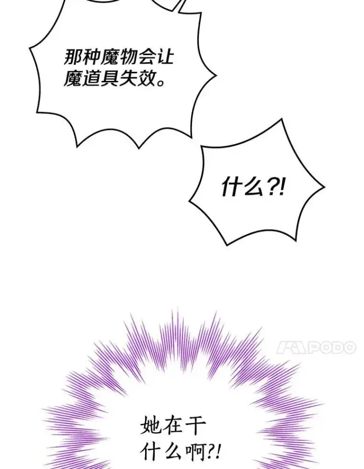 《私生公主的第十次人生》44.解救图11