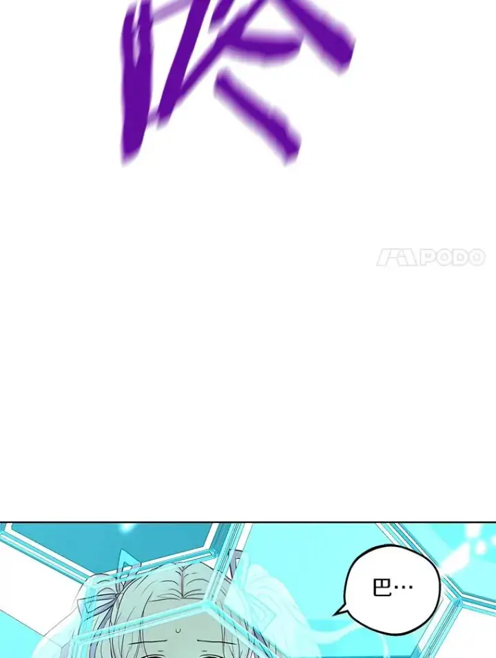 《私生公主的第十次人生》44.解救图116