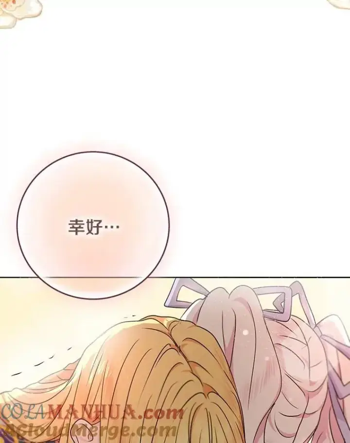 《私生公主的第十次人生》44.解救图125