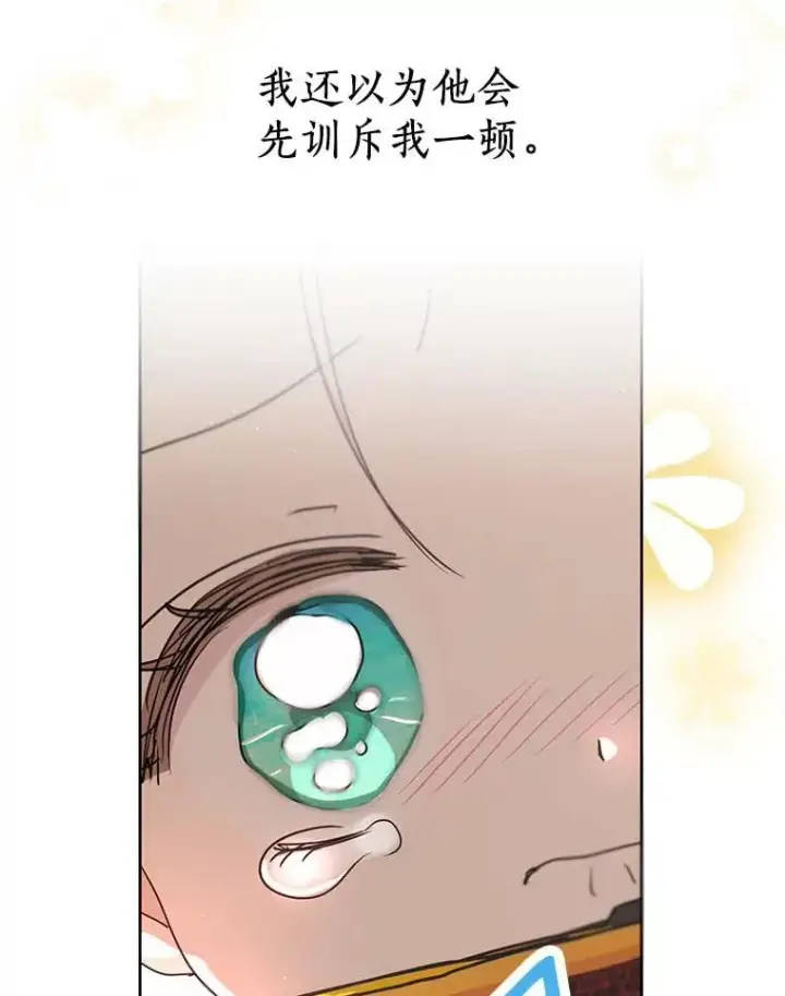 《私生公主的第十次人生》44.解救图127