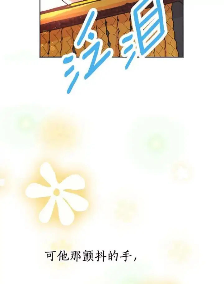 《私生公主的第十次人生》44.解救图128