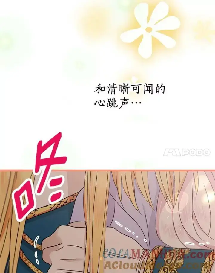 《私生公主的第十次人生》44.解救图129