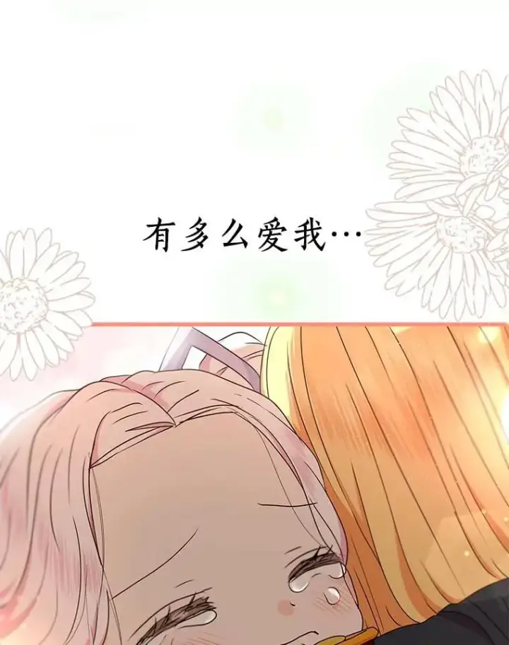 《私生公主的第十次人生》44.解救图131