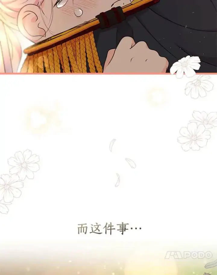 《私生公主的第十次人生》44.解救图132