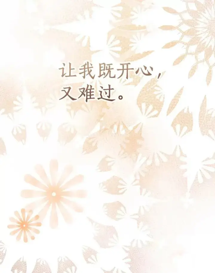 《私生公主的第十次人生》44.解救图135