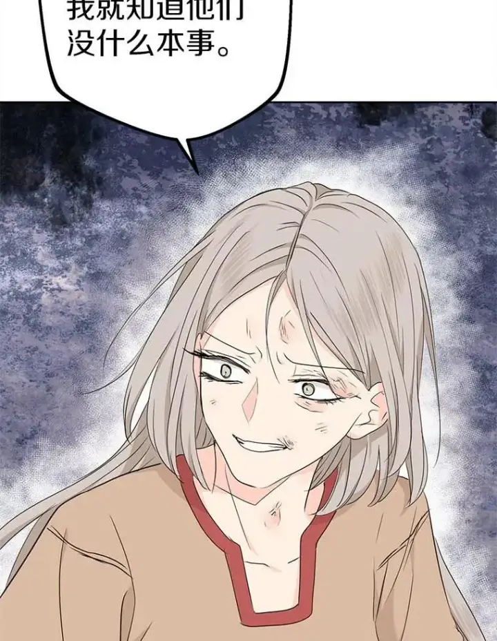 《私生公主的第十次人生》44.解救图14